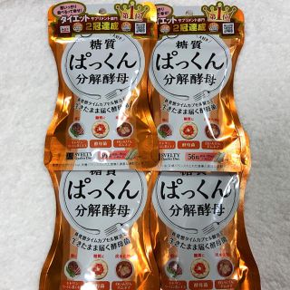 タピタピ様専用スベルティ ぱっくん分解酵母 56粒　×4袋(ダイエット食品)