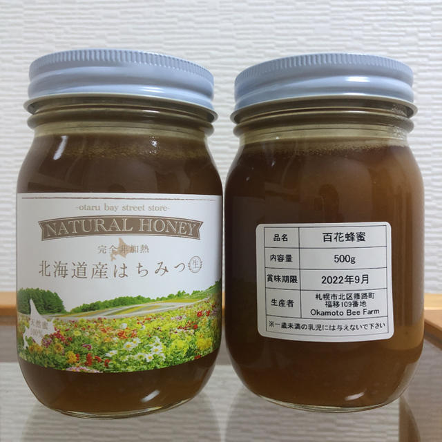 北海道産　非加熱　生蜂蜜　濃厚百花1キロ