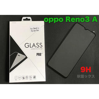OPPO Reno3 A 9H ガラスフィルム オッポリノ3A ④(保護フィルム)