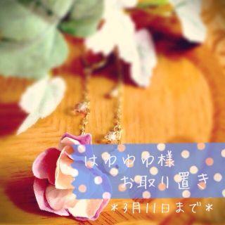 《ハンドメイド》つぼみ ピアス(ピアス)