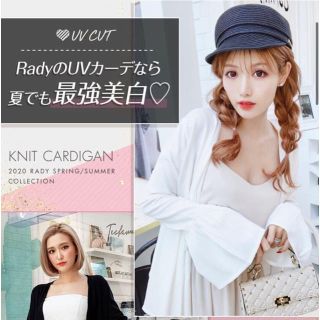 レディー(Rady)のUVニットカーディガン　ホワイト　サイズS 新品(カーディガン)