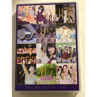 ノギザカフォーティーシックス(乃木坂46)のALL　MV　COLLECTION～あの時の彼女たち～（Blu-ray4枚組） (ミュージック)