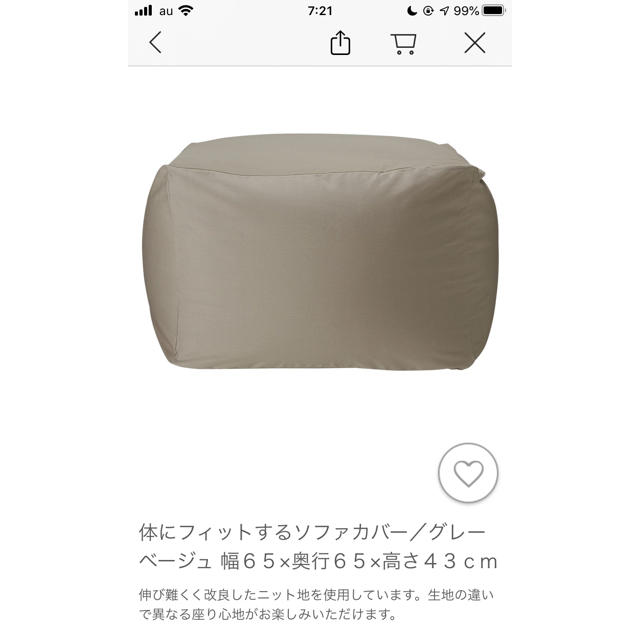 MUJI (無印良品)(ムジルシリョウヒン)のgreentreeさま確認用 体にフィットするソファ インテリア/住まい/日用品のソファ/ソファベッド(ソファカバー)の商品写真