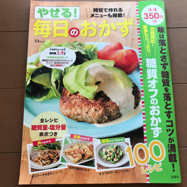 みぃさま専用  レシピ2冊 エンタメ/ホビーの本(料理/グルメ)の商品写真