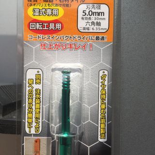 サンキョー(SANKYO)のSANKYO VBダイヤドリル タイル穴あけ用(その他)