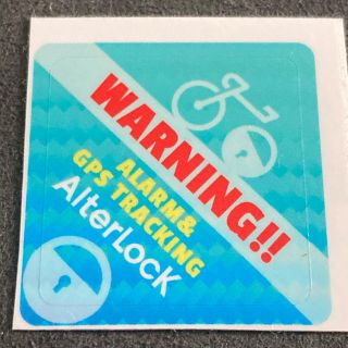 自転車盗難防止 AlterLock warning ステッカー(セキュリティ)