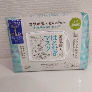 コーセーコスメポート(KOSE COSMEPORT)のクリアターン 美肌職人 はとむぎマスク(30枚入)(パック/フェイスマスク)