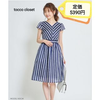 トッコ(tocco)の完売 新品 tocco closet シアーストライプワンピース ネイビー (ひざ丈ワンピース)