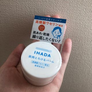 シセイドウ(SHISEIDO (資生堂))のイハダ　薬用バーム　新品未使用品(フェイスオイル/バーム)