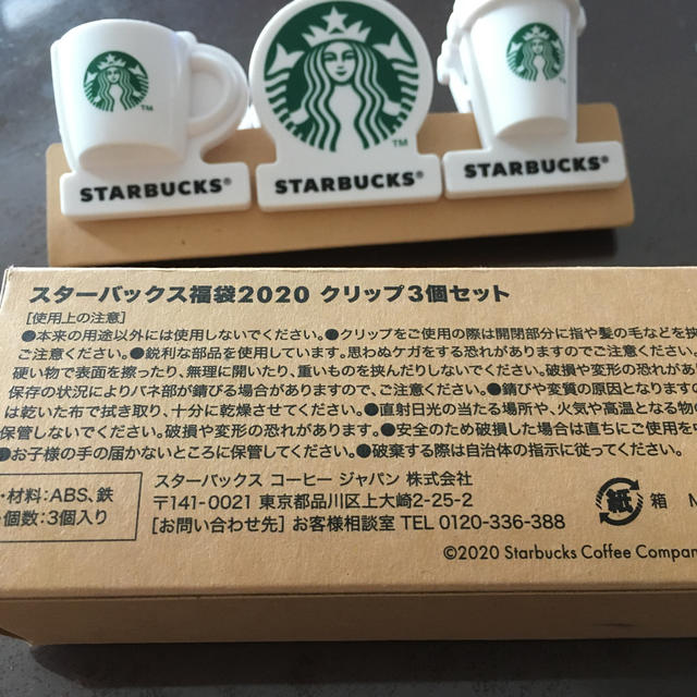 Starbucks Coffee(スターバックスコーヒー)のスターバックスクリップ3個セット インテリア/住まい/日用品の文房具(その他)の商品写真