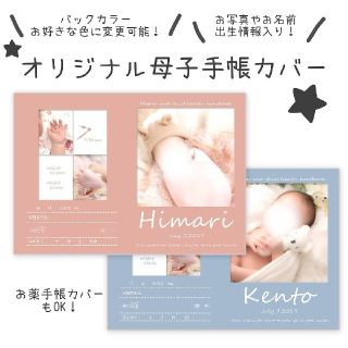 【Natsu様★専用】(オーダーメイド)