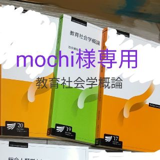 mochi様専用(語学/参考書)