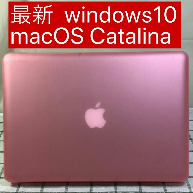 Macbook Pro 9,2  ピンクケース付き