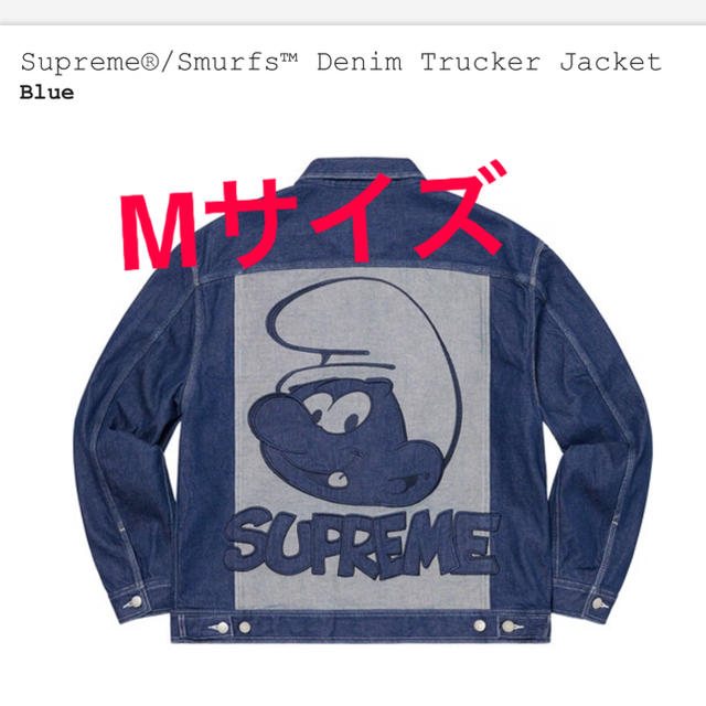 Supreme(シュプリーム)のsupreme Smurfs Denim Trucker Jacket メンズのジャケット/アウター(Gジャン/デニムジャケット)の商品写真