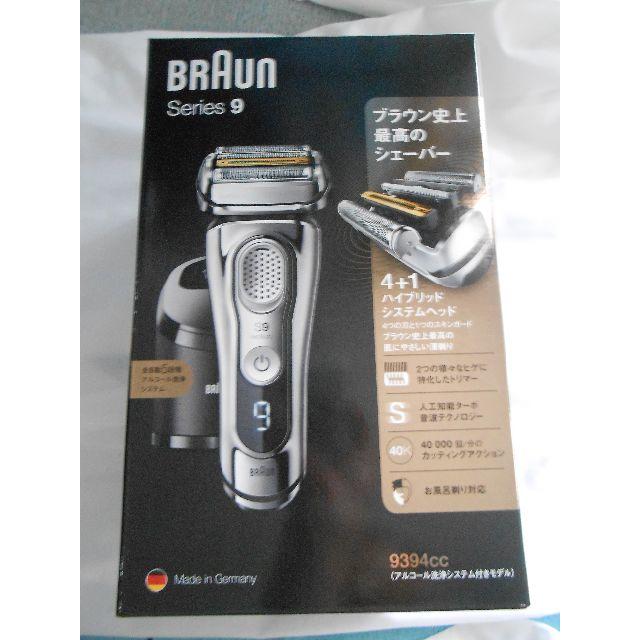 BRAUN 9394CC （洗浄機・洗浄カートリッジあり）未使用品