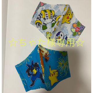 ☆ちゃた様専用☆ポケモン インナーマスク  子供用　夏用(外出用品)