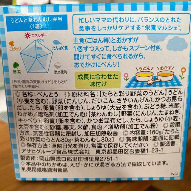 和光堂(ワコウドウ)の9ヶ月和光堂・キューピーベビーフード　5個 キッズ/ベビー/マタニティのキッズ/ベビー/マタニティ その他(その他)の商品写真