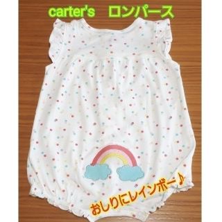 カーターズ(carter's)の【値下げ】carter's半袖ロンパース(ロンパース)