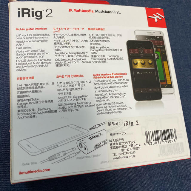 irig2 楽器のDTM/DAW(オーディオインターフェイス)の商品写真