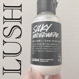 ラッシュ(LUSH)のLUSH ボディーパウダー(ボディパウダー)