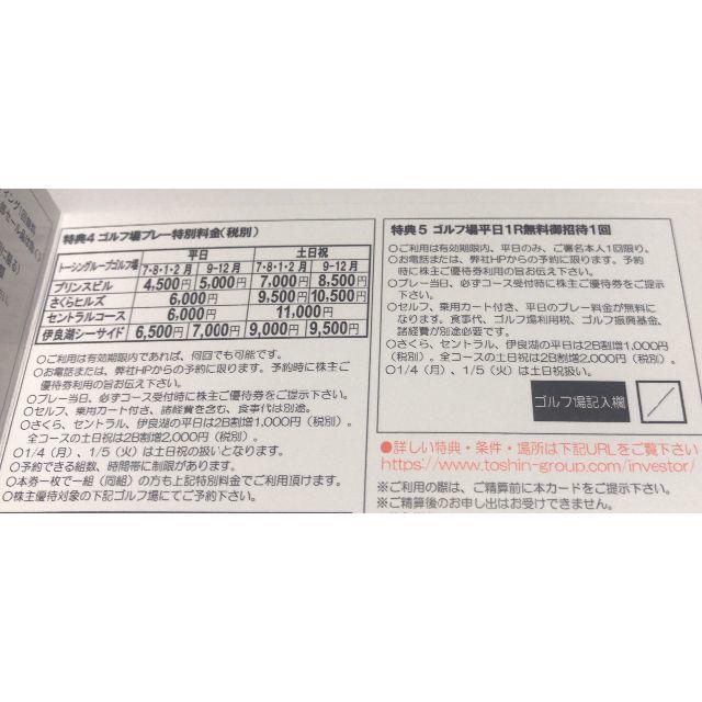 小田急 優待券 株主優待 ゴルフ優待券 | 小田急株主優待券、ゴルフ優待