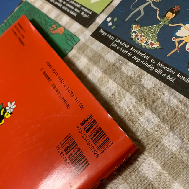 【絵本】もしゃもしゃちゃん&ポストカード付き エンタメ/ホビーの本(絵本/児童書)の商品写真