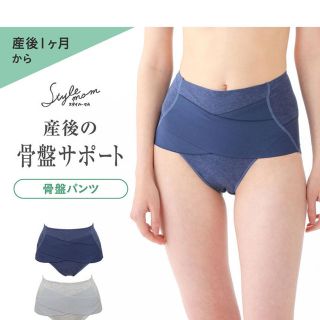 ルシアン　骨盤ボトム　産後　パンツ(マタニティボトムス)