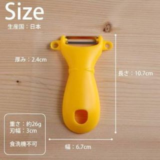 ピーラー 子供用 皮むき器 子供 子ども キッズ 皮剥き器(調理道具/製菓道具)