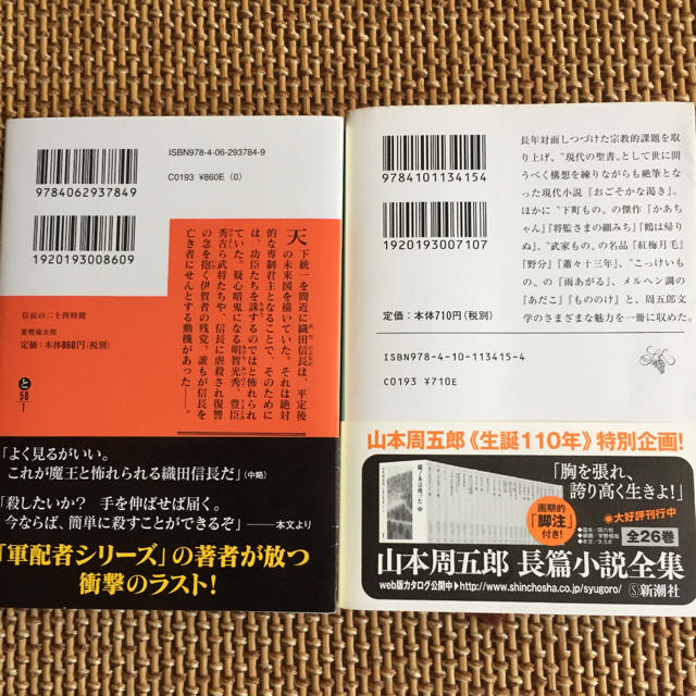 「おごそかな渇き」山本周五郎 エンタメ/ホビーの本(文学/小説)の商品写真