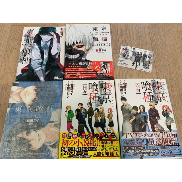 東京喰種 トーキョーグール 2部作 ほぼ全巻セットの通販 by きくま's