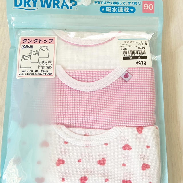 西松屋(ニシマツヤ)の新品　タンクトップ　肌着　90センチ キッズ/ベビー/マタニティのキッズ服女の子用(90cm~)(下着)の商品写真