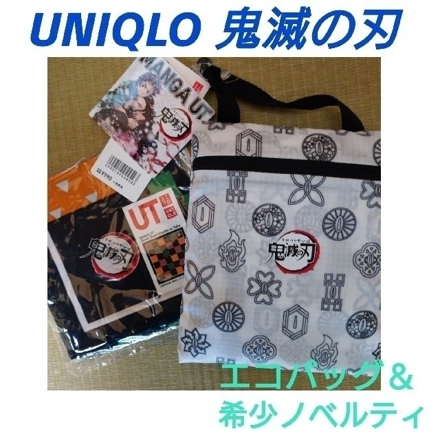 UNIQLO(ユニクロ)の鬼滅の刃 ユニクロ エコバッグとノベルティ レディースのバッグ(エコバッグ)の商品写真