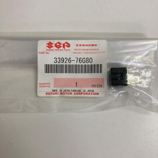 スズキ(スズキ)のスズキ純正部品　33926-76G80(パーツ)