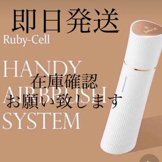 残り1台❗️限定品‼️ルビーセル ハンディエアブラシブラック(セラム1