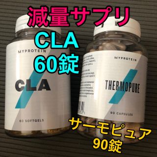 マイプロテイン(MYPROTEIN)のマイプロテイン CLA サーモピュア サプリセット(トレーニング用品)