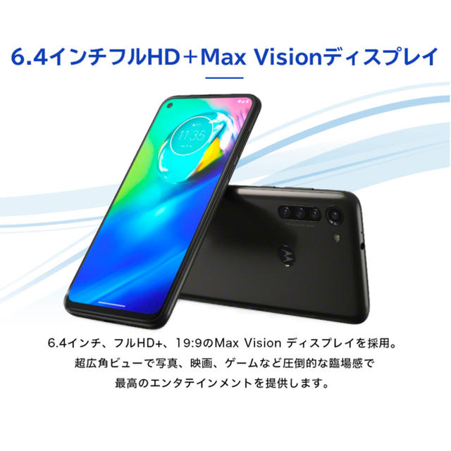 Motorola モトローラ simフリー moto g8 power ブラック