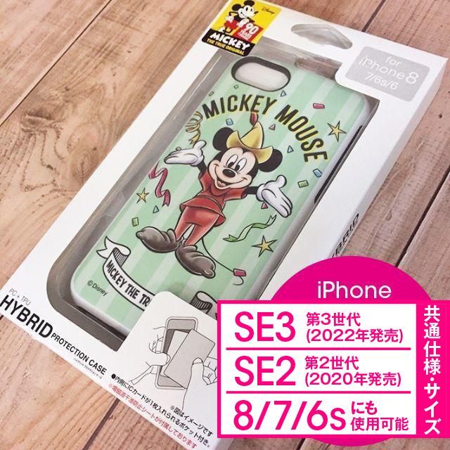 ミッキーマウス(ミッキーマウス)のミッキー iPhoneSE/8/7/6s/6 ハイブリッドケース DN570GR スマホ/家電/カメラのスマホアクセサリー(iPhoneケース)の商品写真