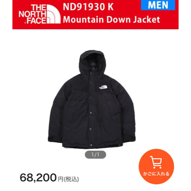 30%OFF】 NORTH THE FACE 黒 ノースフェイス マウンテンダウン メンズ