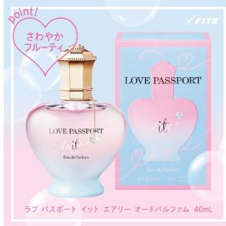 ラブパスポート(Love Passport)のラブパスポートエアリーオードパルファム(香水(女性用))