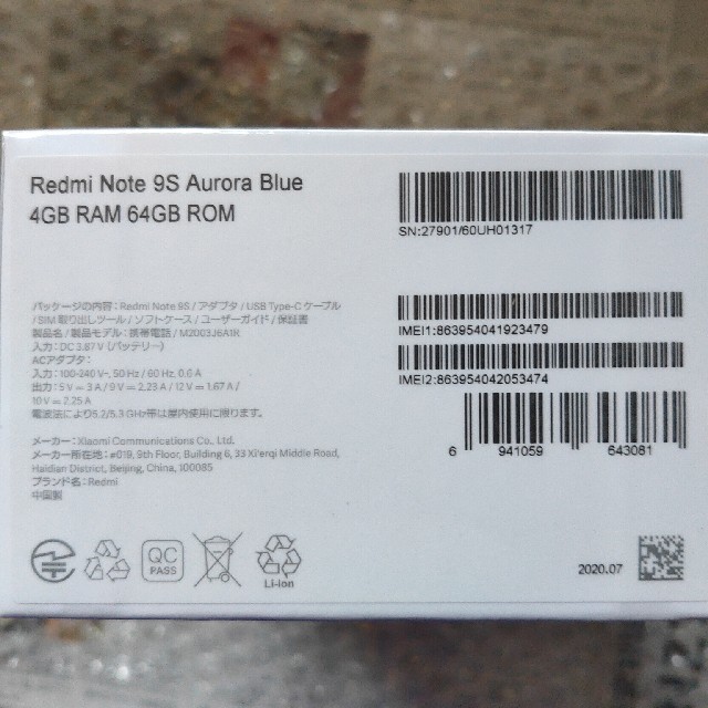 ANDROID(アンドロイド)のRedmi Note9S 4GB/64GB ブルー 新品未開封 スマホ/家電/カメラのスマートフォン/携帯電話(スマートフォン本体)の商品写真