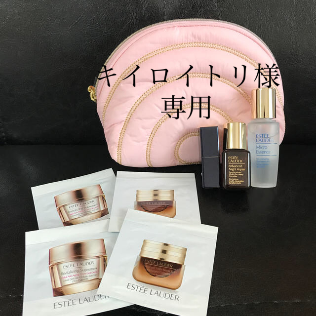 Estee Lauder(エスティローダー)のエスティローダ　ポーチ&サンプルセット コスメ/美容のベースメイク/化粧品(その他)の商品写真