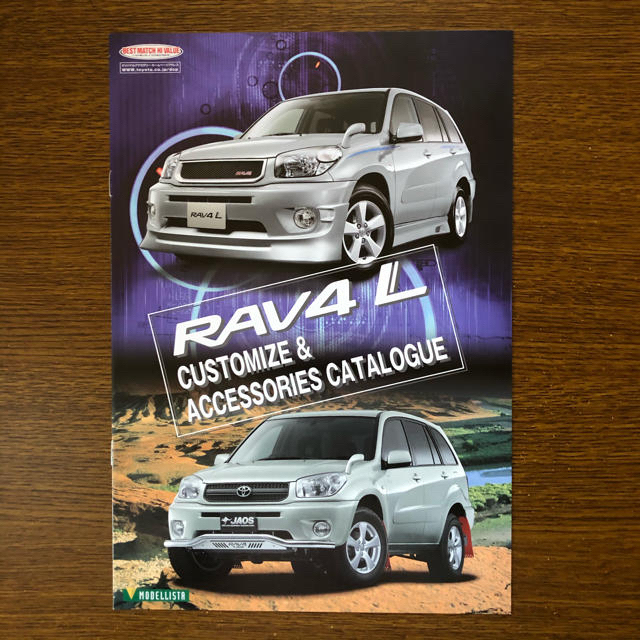 トヨタ(トヨタ)のトヨタ RAV4 L カタログ (カローラ店版／用品カタログ付) 自動車/バイクの自動車(カタログ/マニュアル)の商品写真