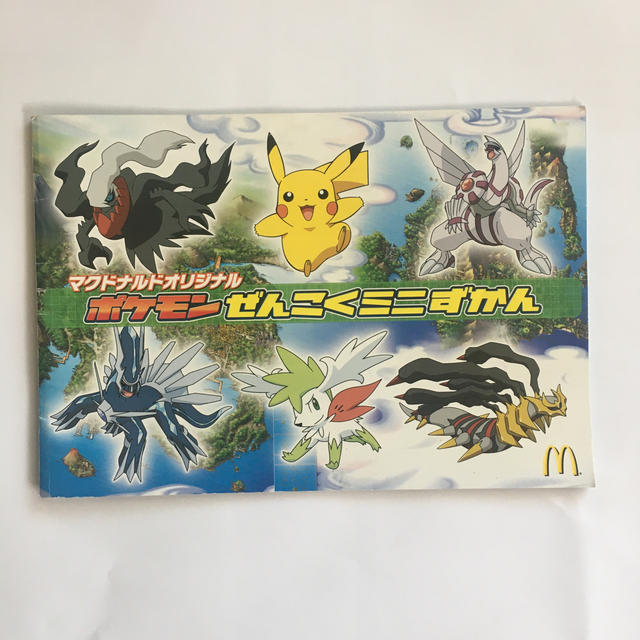 ポケモンぜんこくミニずかん Pokemonの通販 By Dinosaur S Shop ラクマ