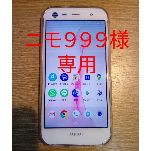 AQUOS SERIE mini SHV38 (UN-LIMIT対応可)