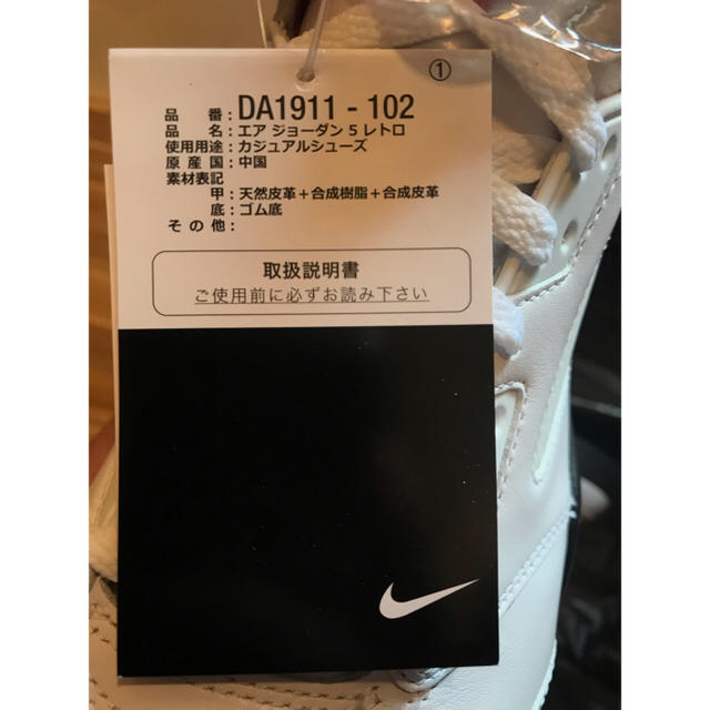 Nike エアジョーダン5 レトロ 2