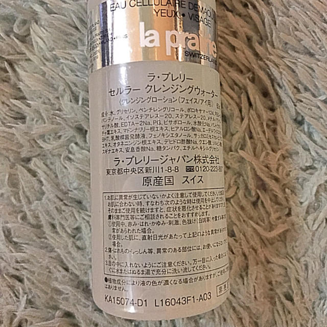 La Prairie(ラプレリー)のラプレリー  セルラー クレンジングウォーター　60ml コスメ/美容のスキンケア/基礎化粧品(クレンジング/メイク落とし)の商品写真