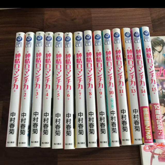 角川書店(カドカワショテン)の純情ロマンチカ 14冊　純情エゴイスト 3冊　●DVDおまけ エンタメ/ホビーの漫画(ボーイズラブ(BL))の商品写真