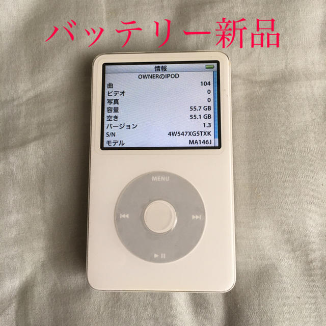 ipod video 60GB 美品 バッテリー新品　ipod classic