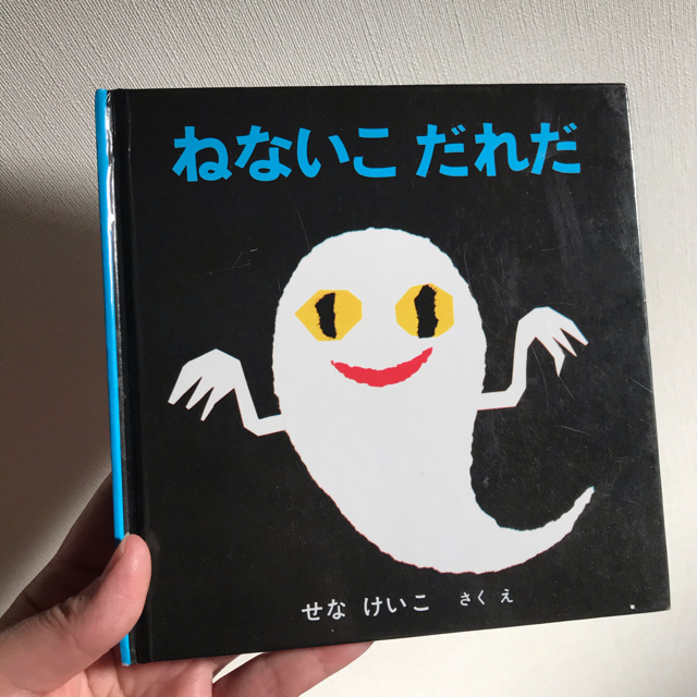 絵本 エンタメ/ホビーの本(絵本/児童書)の商品写真