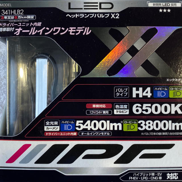 341HLB2 IPF H4 ヘッドライト専用　LEDバルブ